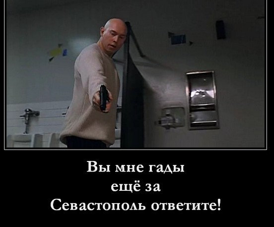Американцы, на колени!
