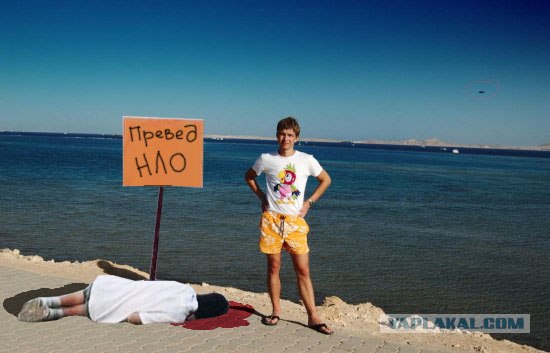 Фотожаба: Они прилетели