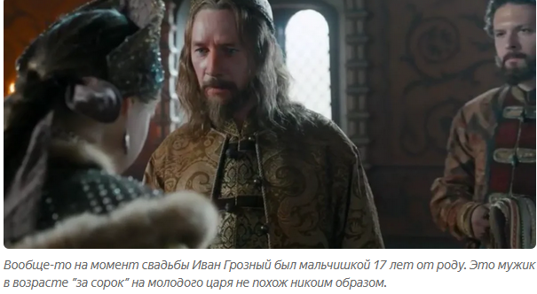 Сериал «Грозный». Хорошо, что без Безрукова