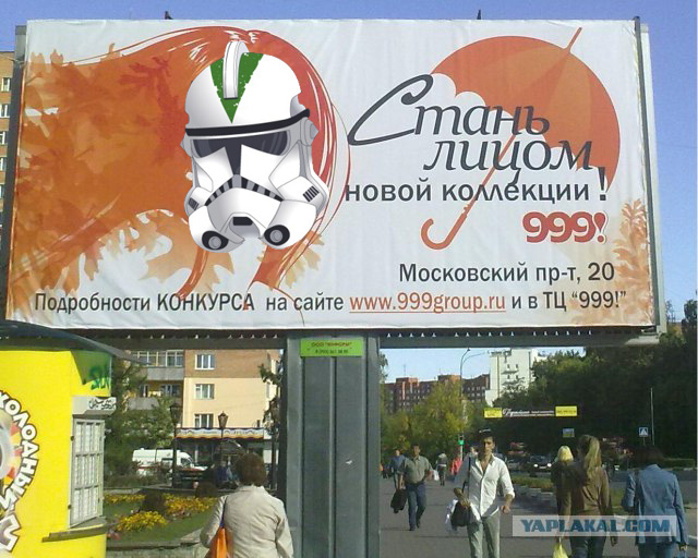 Фотожаба: Лицо моды