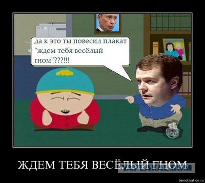 Фотожаба: Ракурс