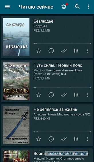 Про книжки почитать, отвлечься от реальности