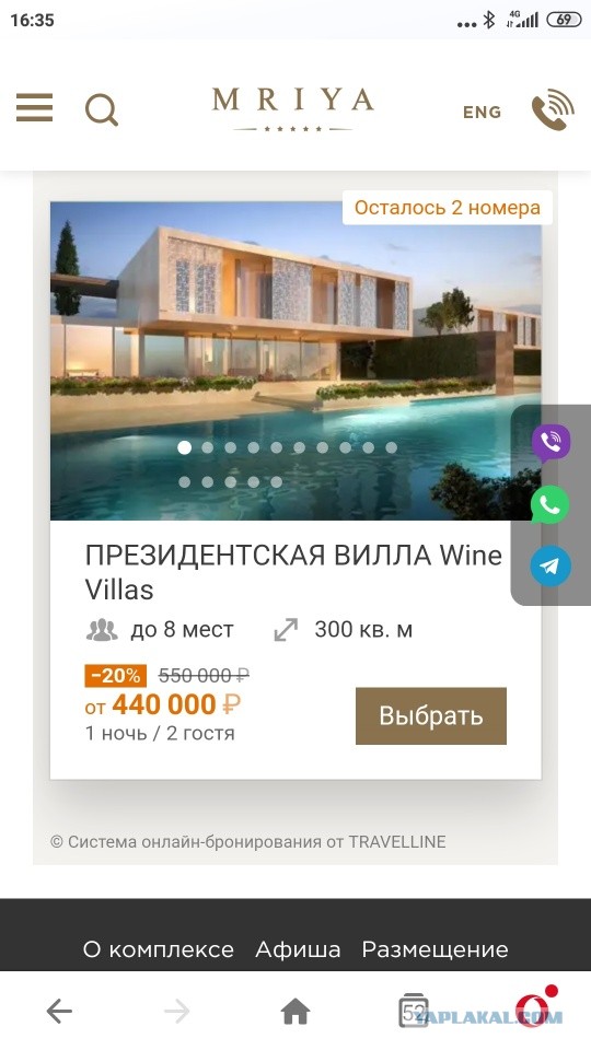 Аркадий Ротенберг объявил себя владельцем дворца в Геленджике