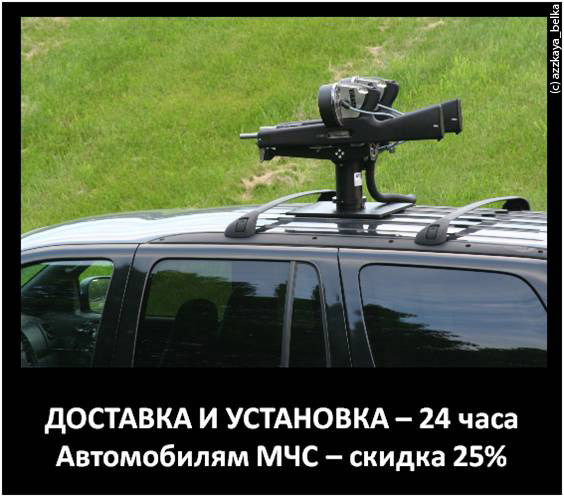 Тебе в голову выстрелить?