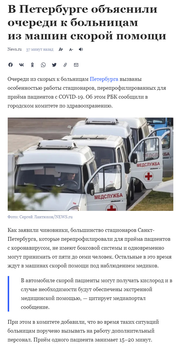 Пандемия. Коронавирус. Россия и мир. Последняя информация. Часть 21