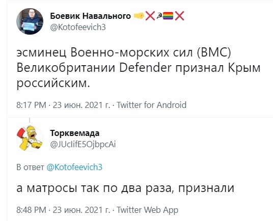 Российский корабль открыл предупредительную стрельбу по эсминцу Британии
