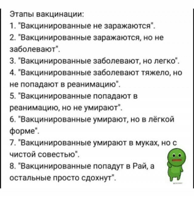 Как РоспотребПозор распространяет короновирус