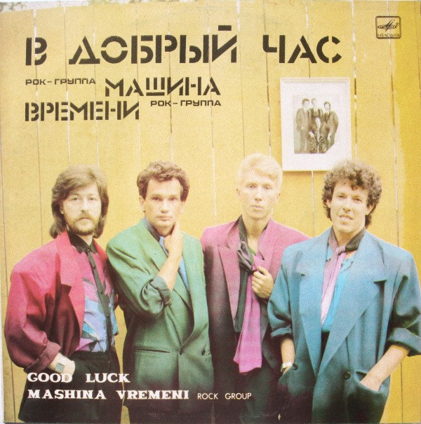 Исчезнувший Андрей Макаревич