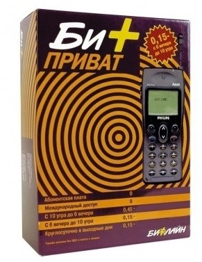 Привет из 90-х