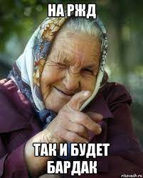 РЖД предупредили об угрозе прекращения продажи билетов из-за санкций
