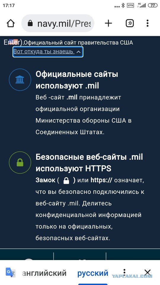 Фейк или нет? HAARP и землетрясение в Турции
