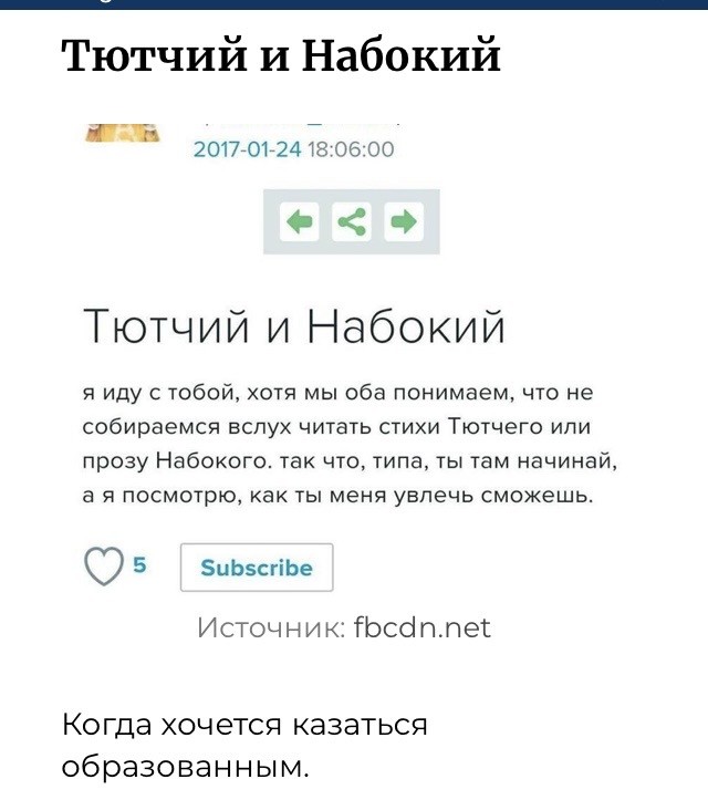 Почему иногда пишут Л.Толстой, а иногда - А.Толстой?
