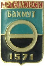 В Артёмовске подорван памятник самолёту МиГ-17