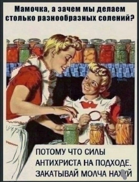 Демократия в опасности!