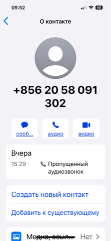 Семь минут издевался над очередным мошенником