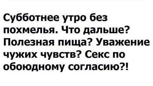Что за пятница без баянов?