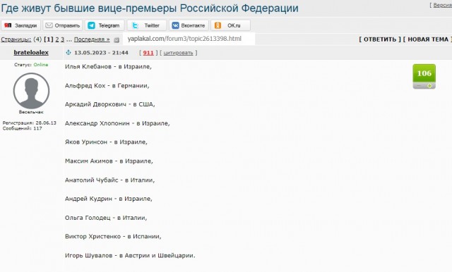 Макаревича потребовали лишить звания народного артиста России