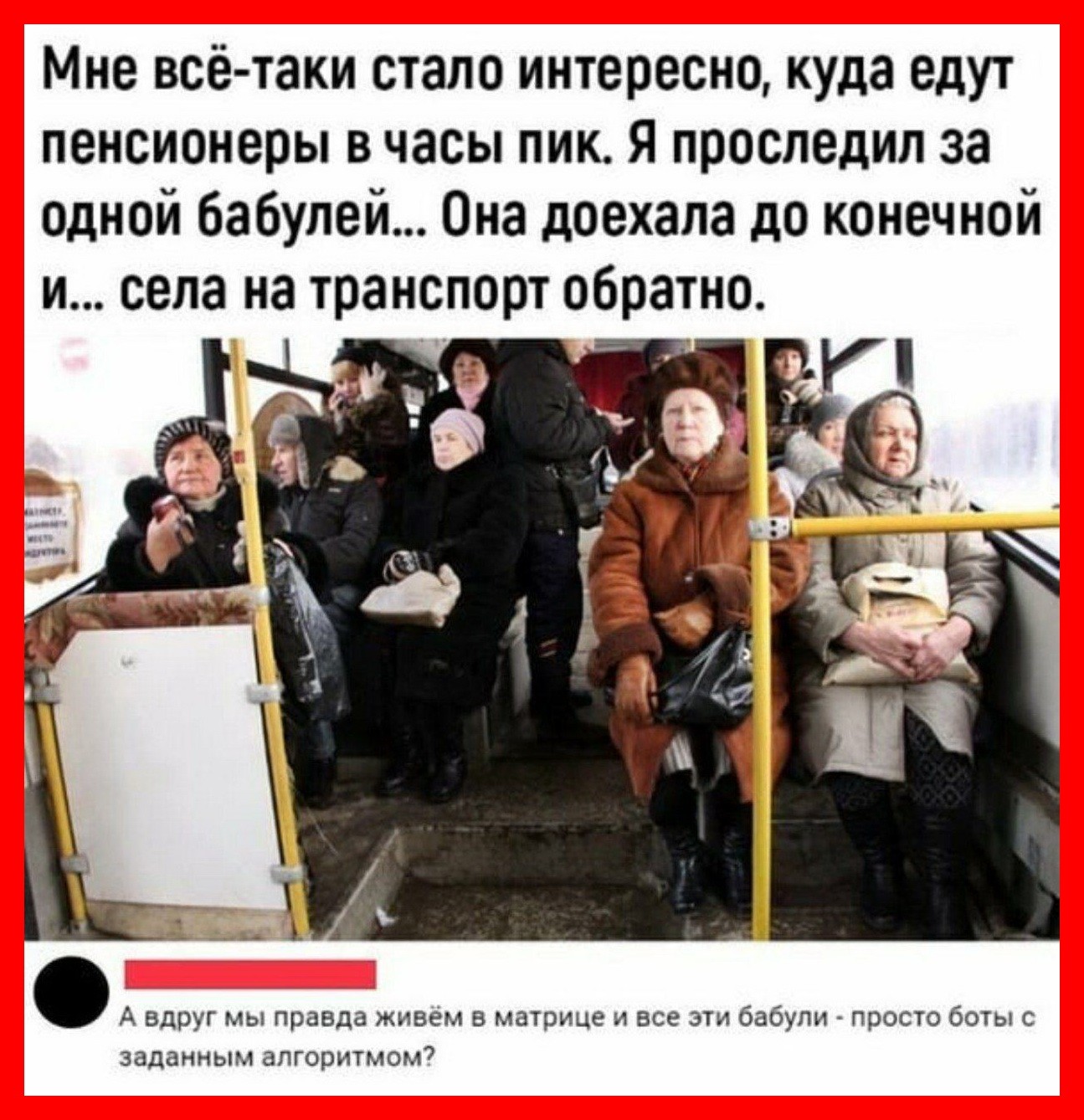 Куда бл... все едут? - ЯПлакалъ