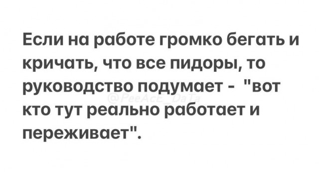 Весенний маразм наступает!
