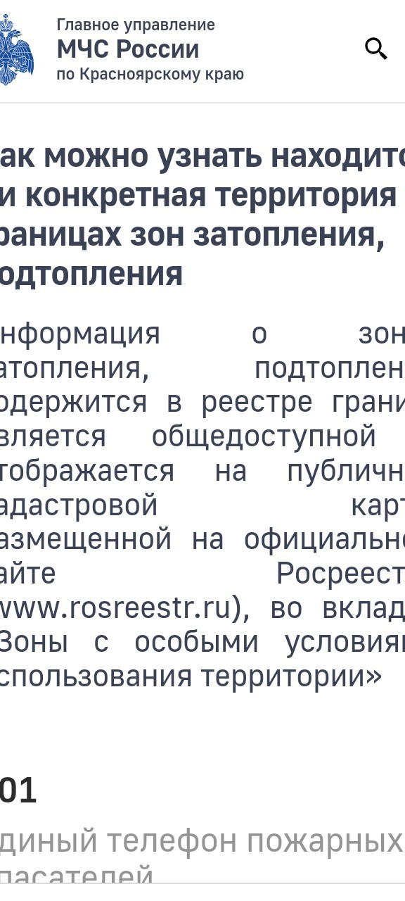 Как будут рассчитывать компенсацию за жилье в Орске, которое не подлежит восстановлению после затопления