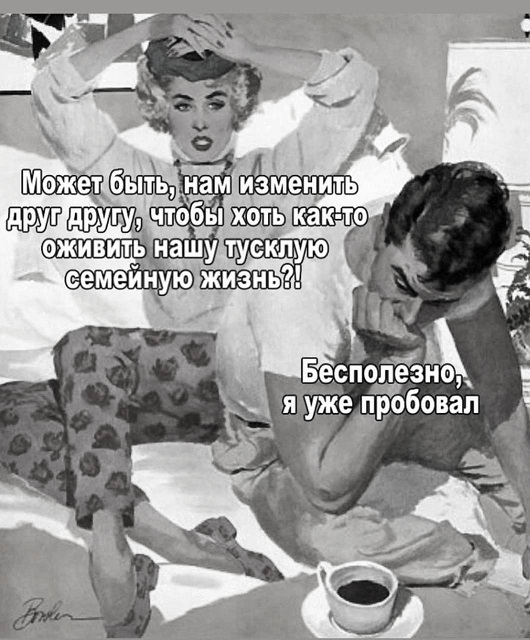 Как я жену на измене поймал. Manual.