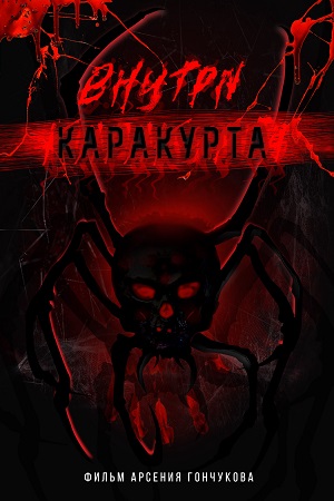 Необычные фильмы