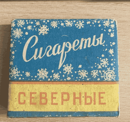 Советские сигареты от худших к лучшим во время службы в армии СССР