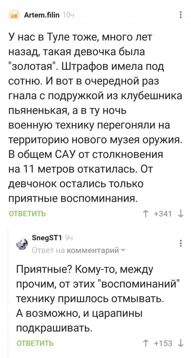 Деградации псто