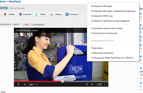 Почта России - клип