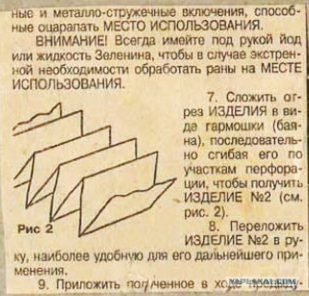 Как правильно вытирать афедрон: подробная инструкция из СССР
