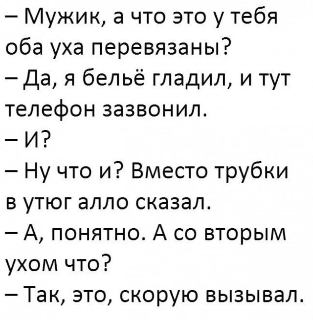 Потная гамсахурдия №2 - веселые картинки