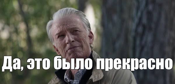 Они встретились