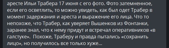 Неизвестный Трабер. Привет из 90х. Я знаю, что умру в тюрьме. Позаботься о семье». Как последнее желание перед расстрелом.