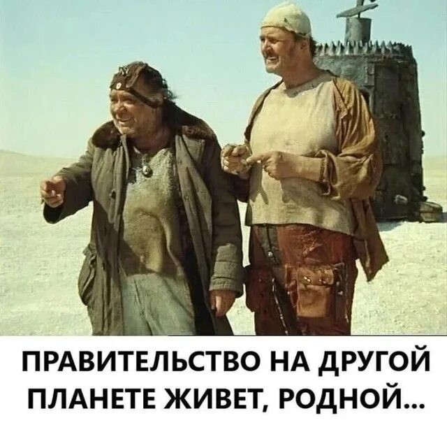 Кин-дза-дза! Воспоминание!