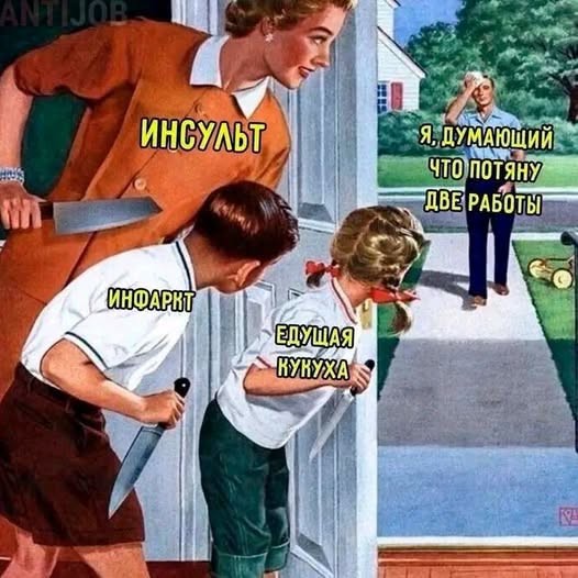 Картинки для деградации 289 (разной степени свежести)