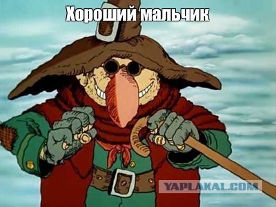 Хороший внучок