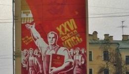 Восьмидесятые