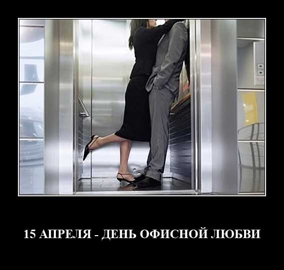 Завтра праздник?