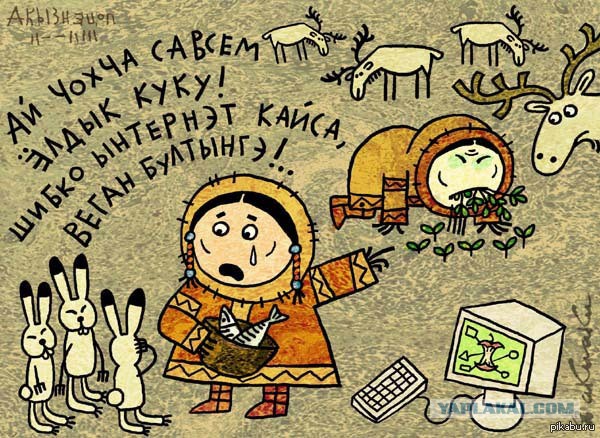 Осторожно — фрукторианцы!