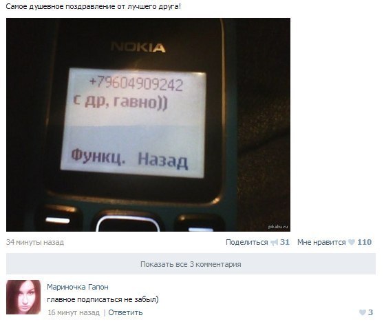 Смешные комментарии из социальных сетей 06.04.14