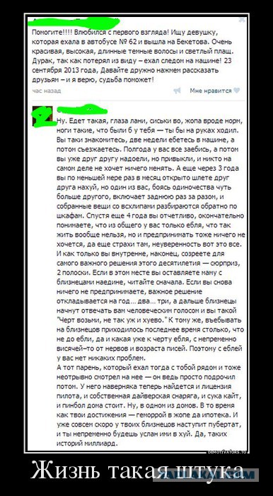 Смешные комментарии из социальных сетей