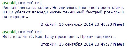 Champions League Сезон 2014/2015