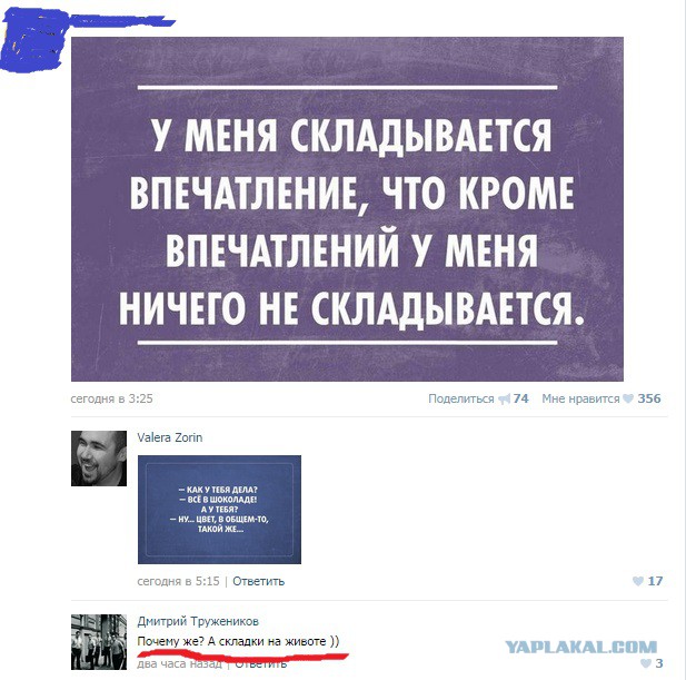 складывается впечатление