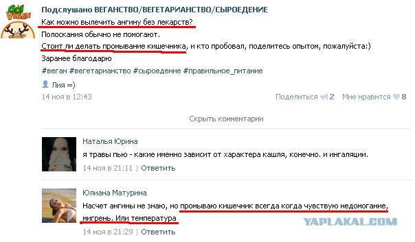 Маразмы веганов
