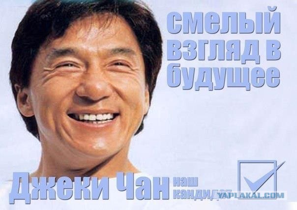 Партия Чака