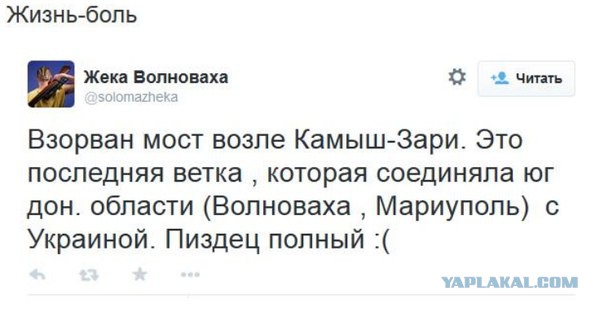 Хохлы отступают!