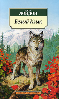 Любимые книги моего детства