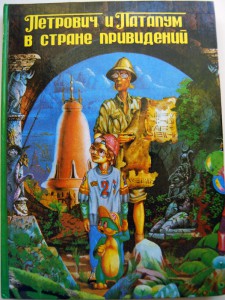 Любимые книги моего детства