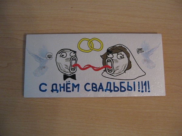 Необычная свадьба. Жена+муж