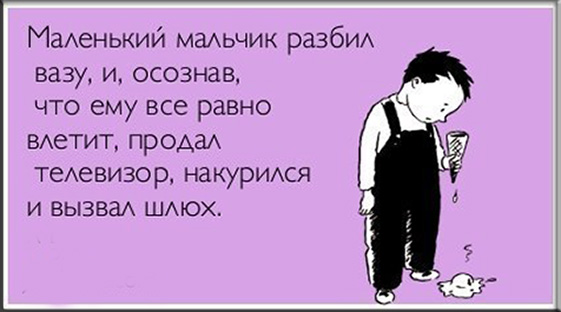 Веселости которые встретились сегодня